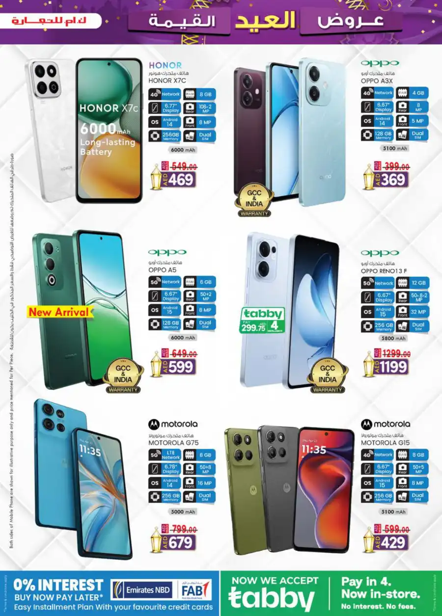 Eid Offers In K.M Trading Abu Dhabi