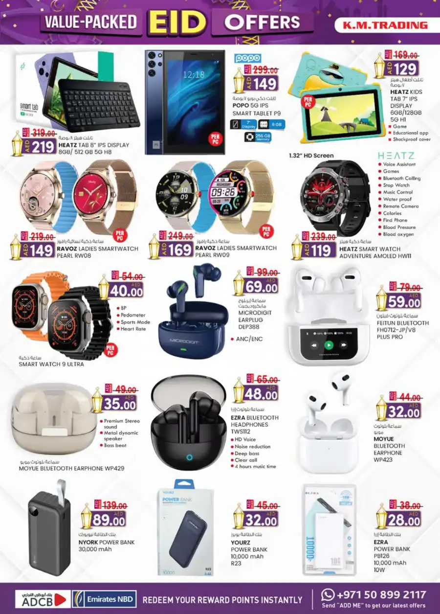 Eid Offers In K.M Trading Abu Dhabi