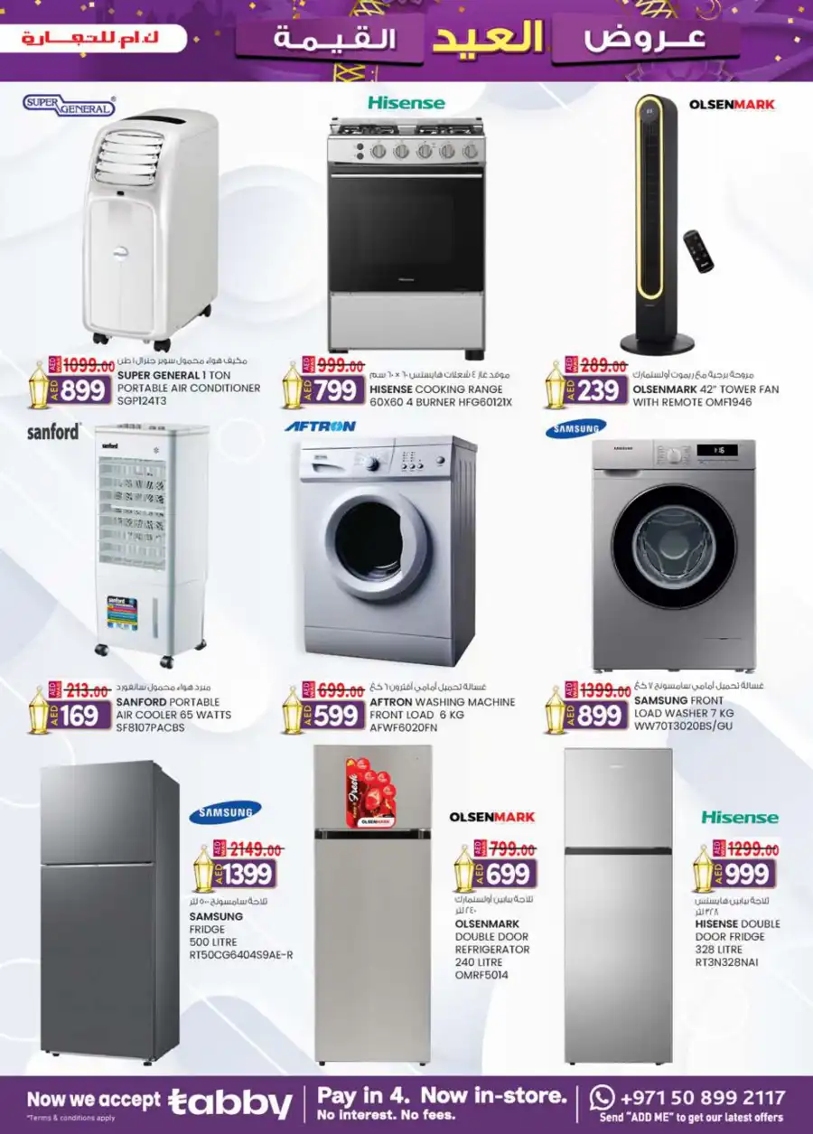 Eid Offers In K.M Trading Abu Dhabi