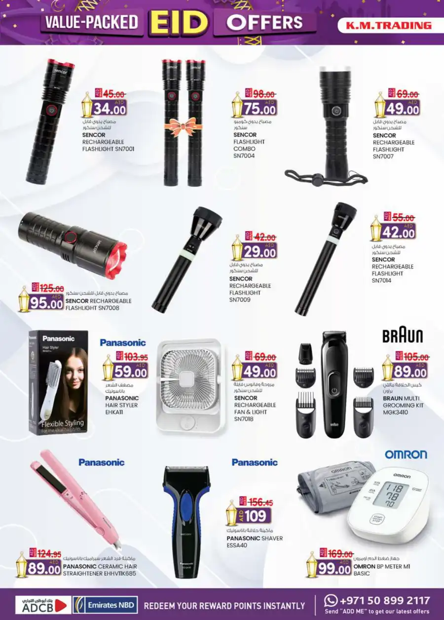 Eid Offers In K.M Trading Abu Dhabi