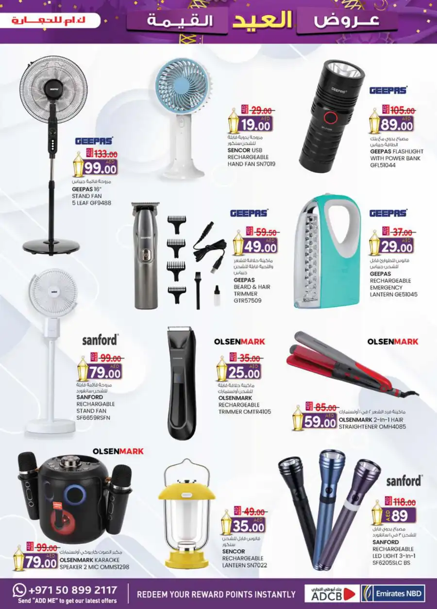 Eid Offers In K.M Trading Abu Dhabi