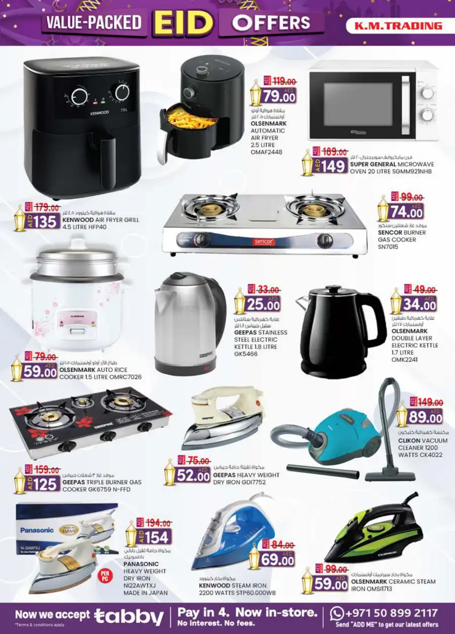 Eid Offers In K.M Trading Abu Dhabi