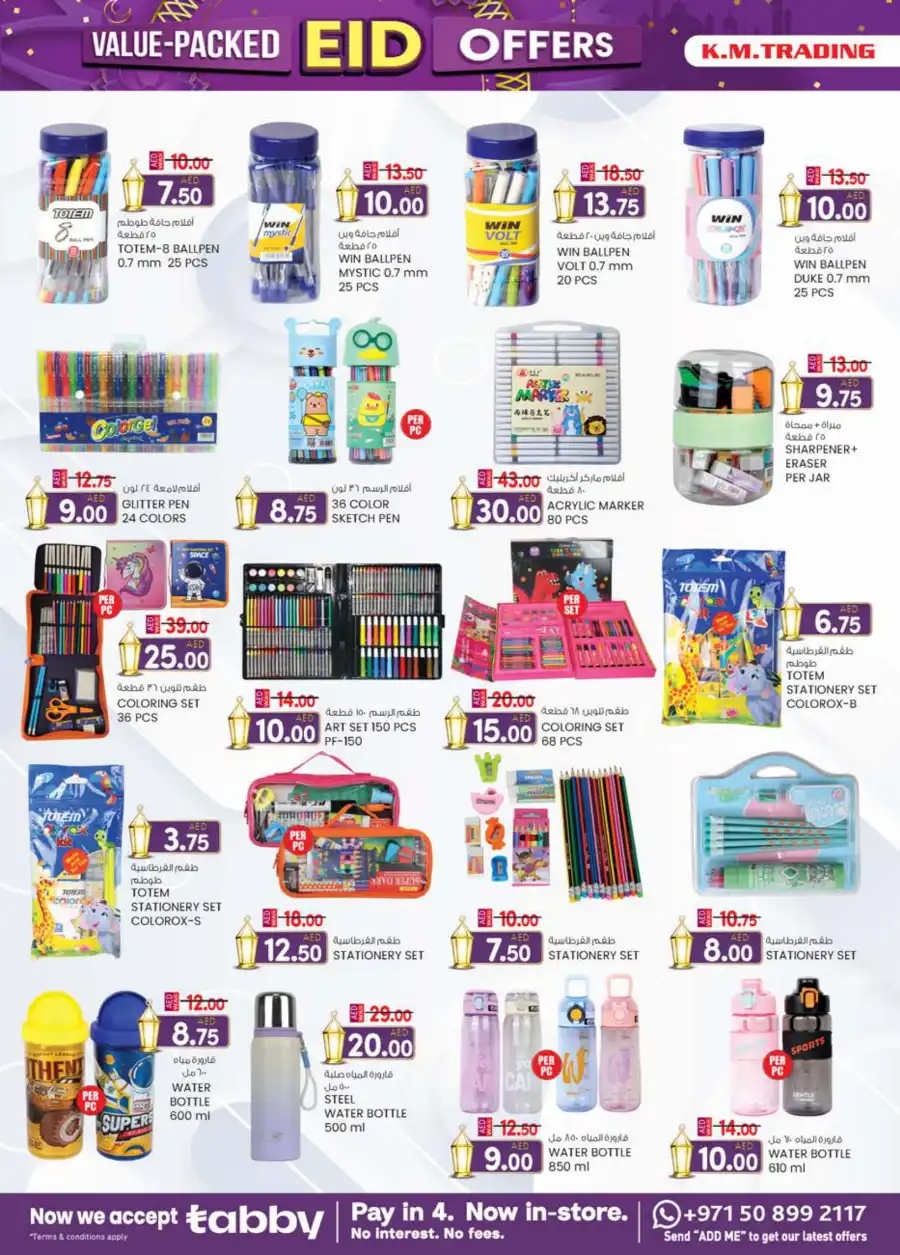 Eid Offers In K.M Trading Abu Dhabi