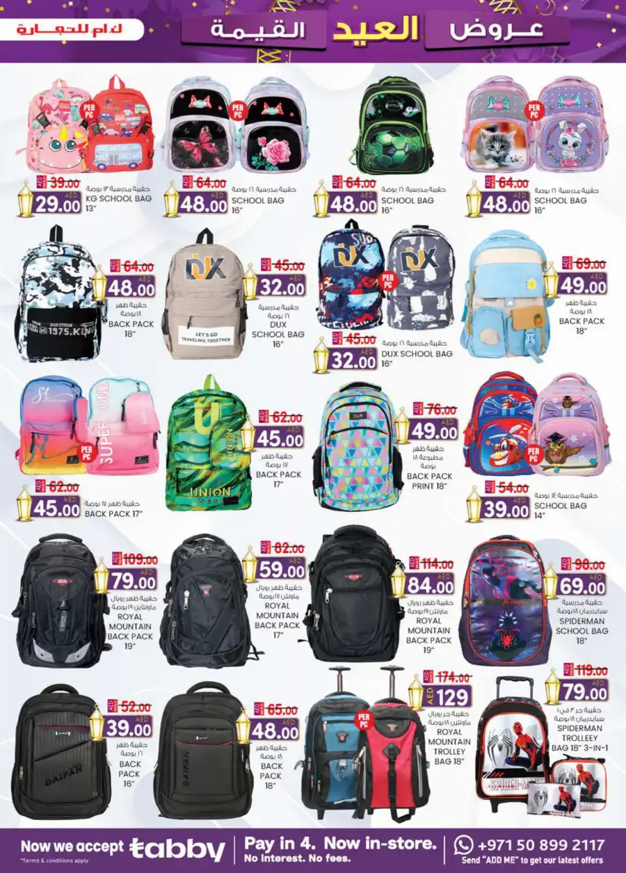 Eid Offers In K.M Trading Abu Dhabi