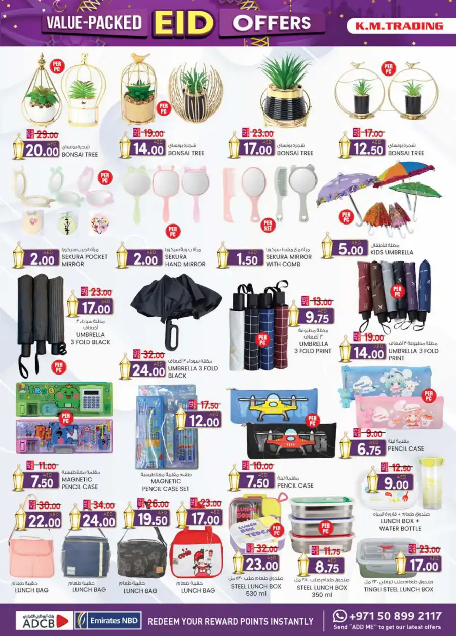 Eid Offers In K.M Trading Abu Dhabi