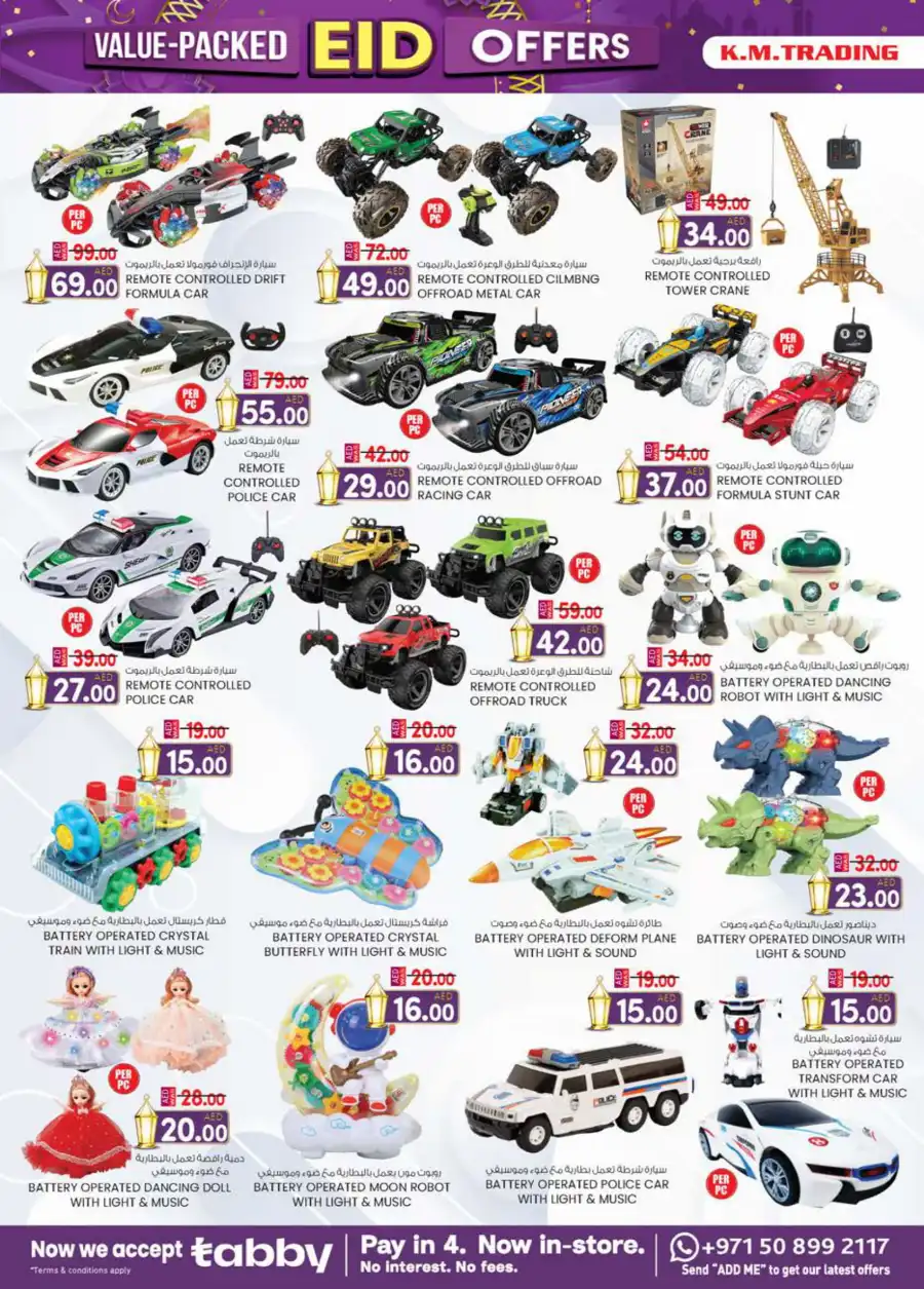 Eid Offers In K.M Trading Abu Dhabi