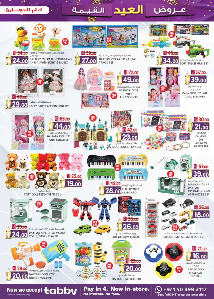 Eid Offers In K.M Trading Abu Dhabi