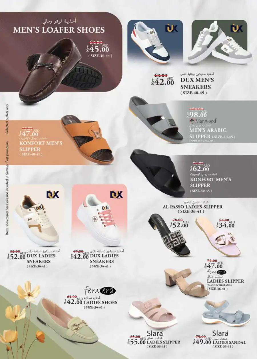 Eid Offers In K.M Trading Abu Dhabi