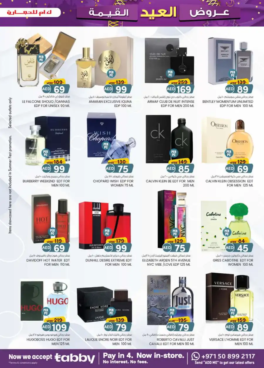 Eid Offers In K.M Trading Abu Dhabi