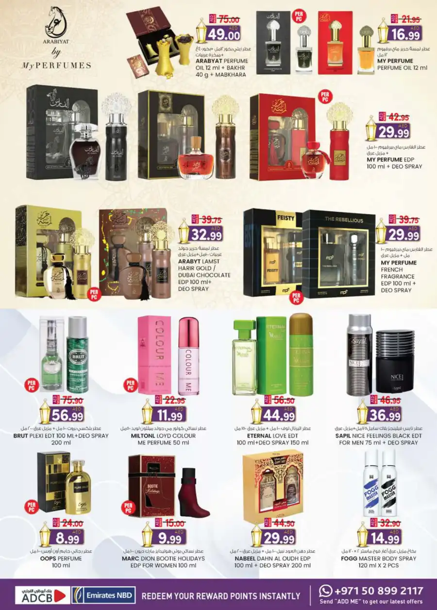 Eid Offers In K.M Trading Abu Dhabi