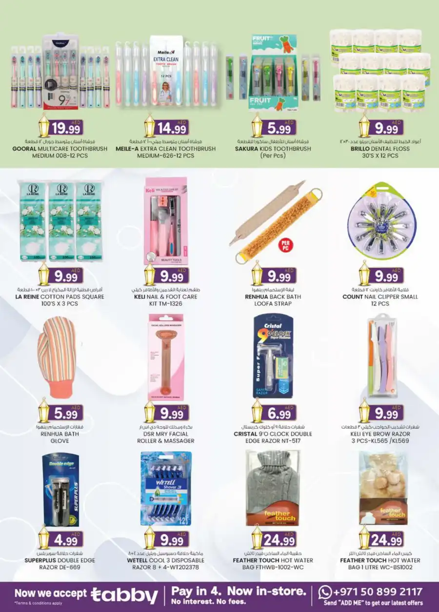 Eid Offers In K.M Trading Abu Dhabi