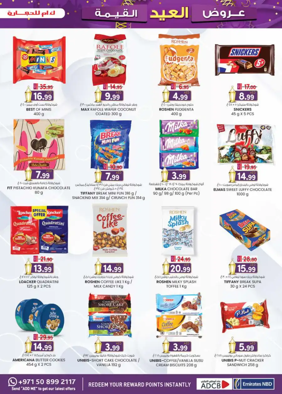 Eid Offers In K.M Trading Abu Dhabi
