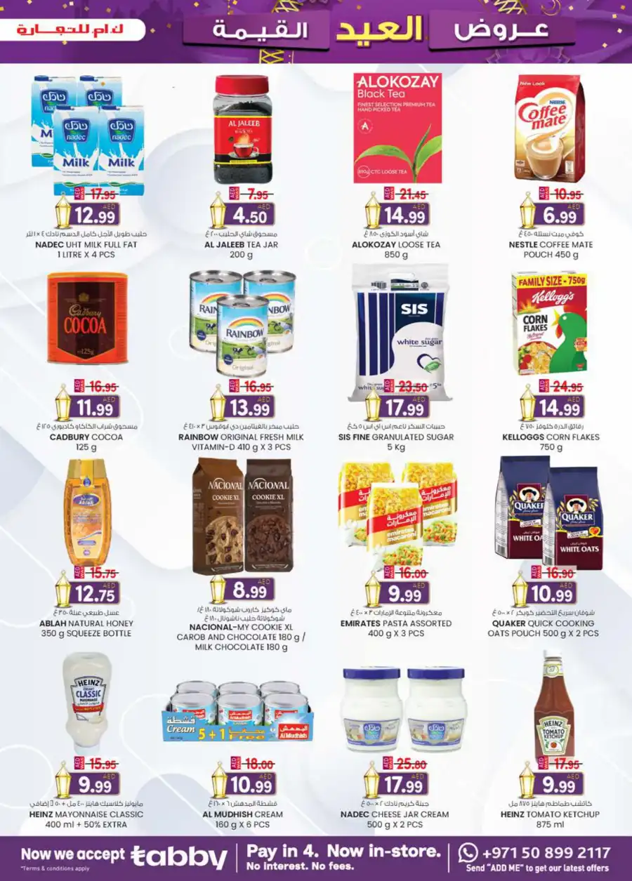 Eid Offers In K.M Trading Abu Dhabi