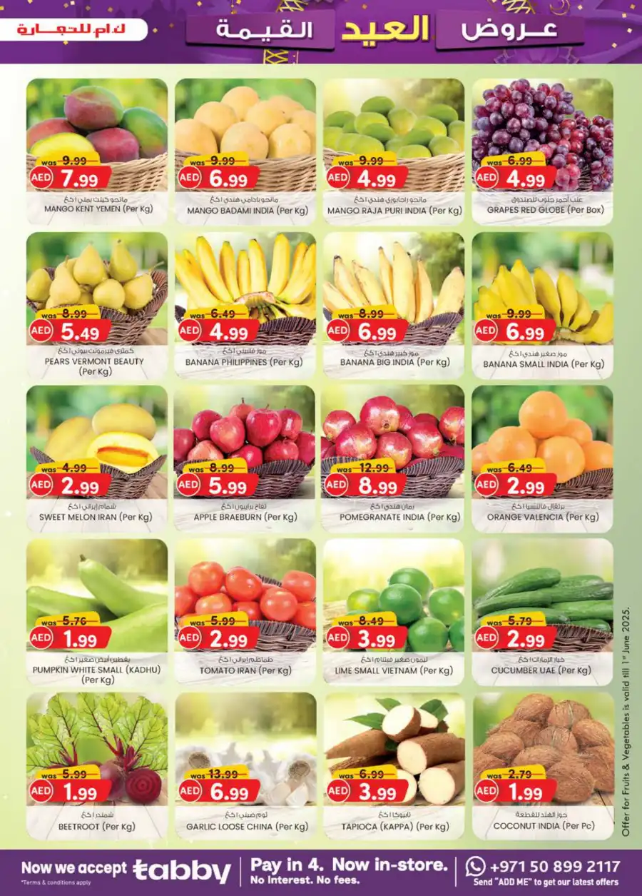 Eid Offers In K.M Trading Abu Dhabi