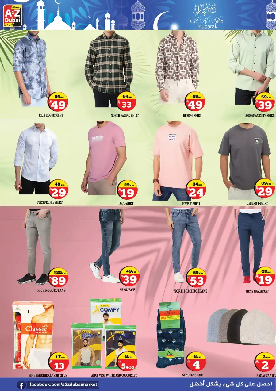 Eid offers In A2Z Dubai Hypermarket undefined