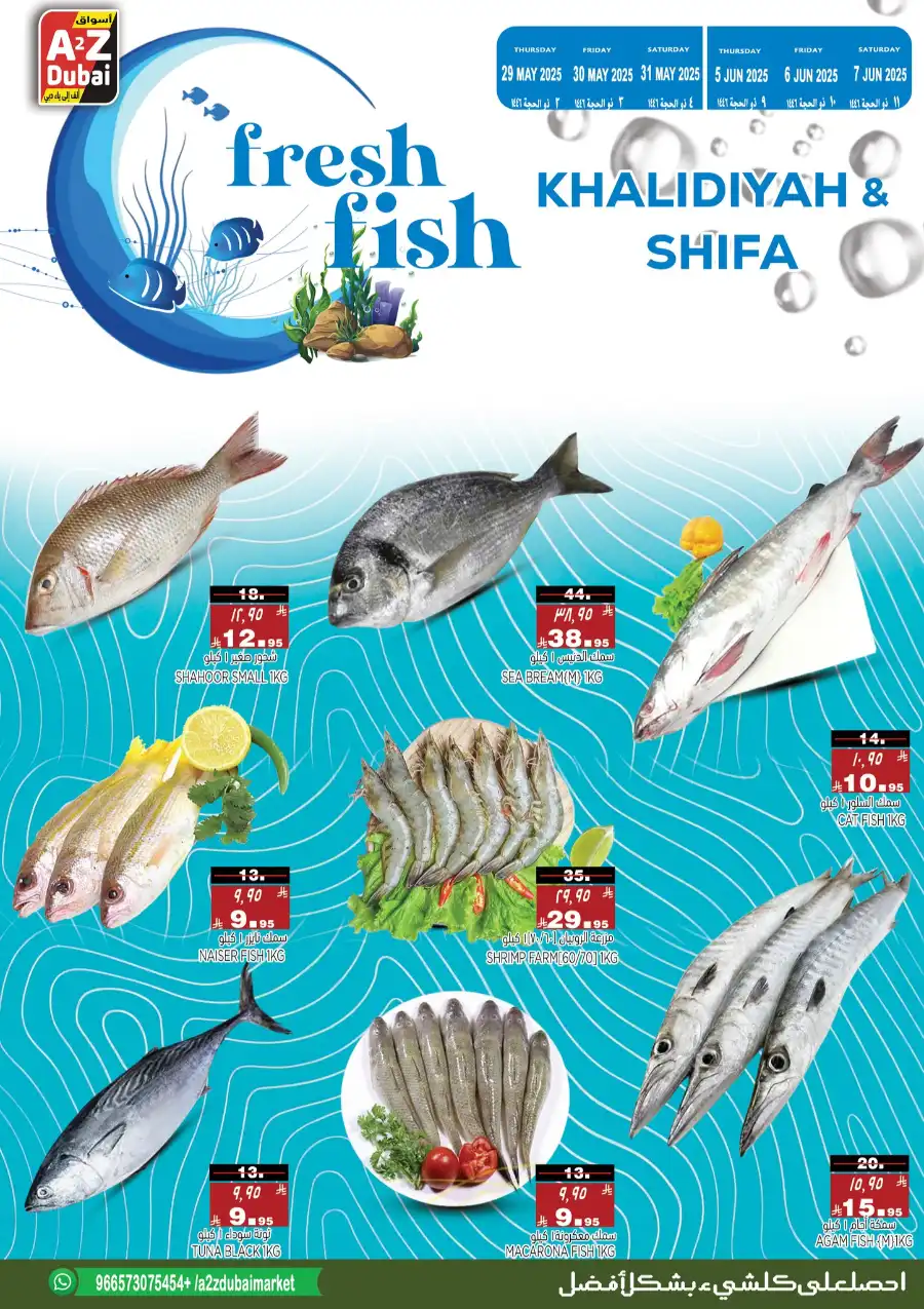 Eid offers In A2Z Dubai Hypermarket undefined