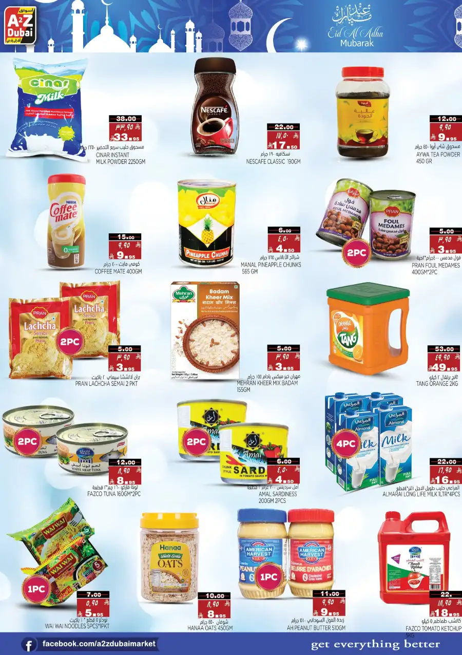 Eid offers In A2Z Dubai Hypermarket undefined