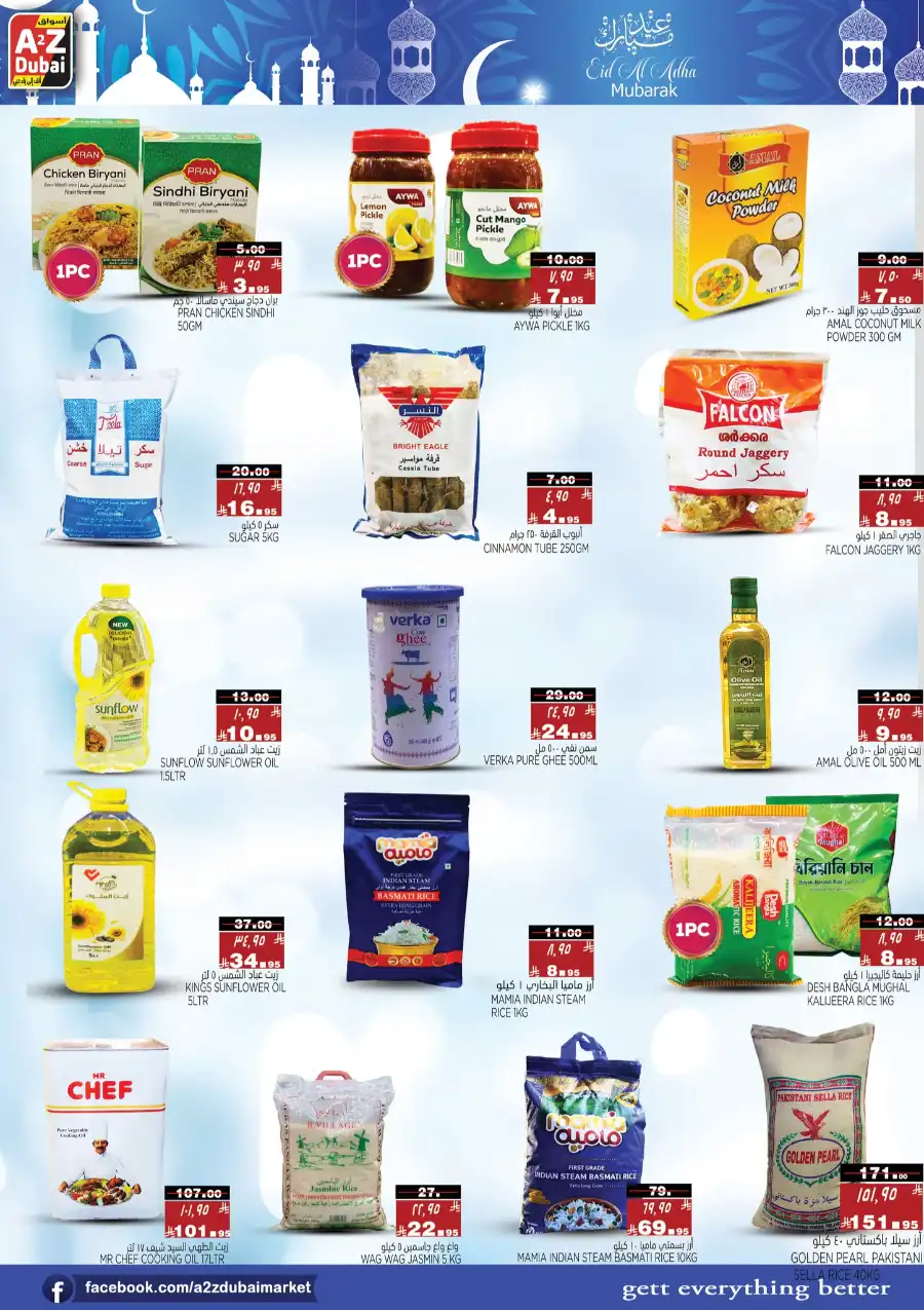 Eid offers In A2Z Dubai Hypermarket undefined