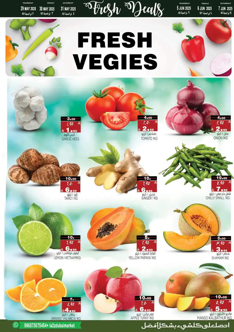 Eid offers In A2Z Dubai Hypermarket undefined