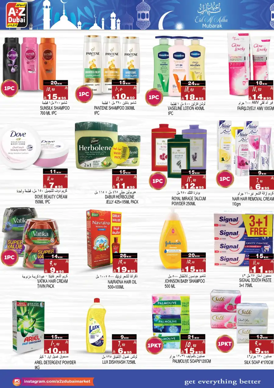 Eid offers In A2Z Dubai Hypermarket undefined