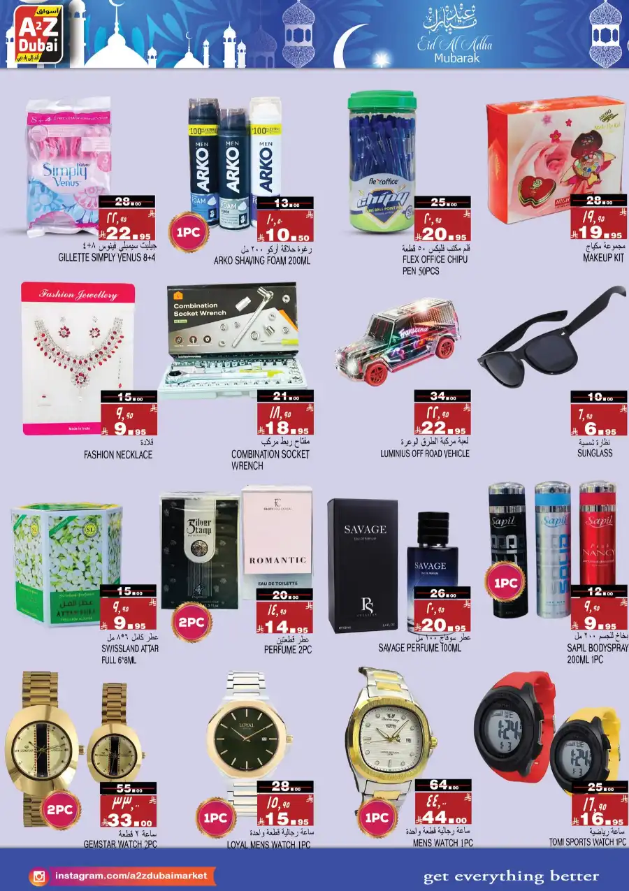 Eid offers In A2Z Dubai Hypermarket undefined