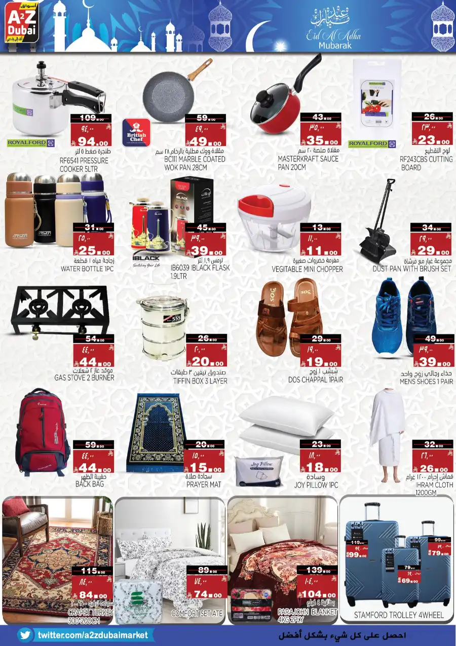 Eid offers In A2Z Dubai Hypermarket undefined