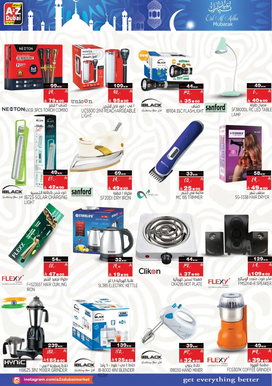 Eid offers In A2Z Dubai Hypermarket undefined