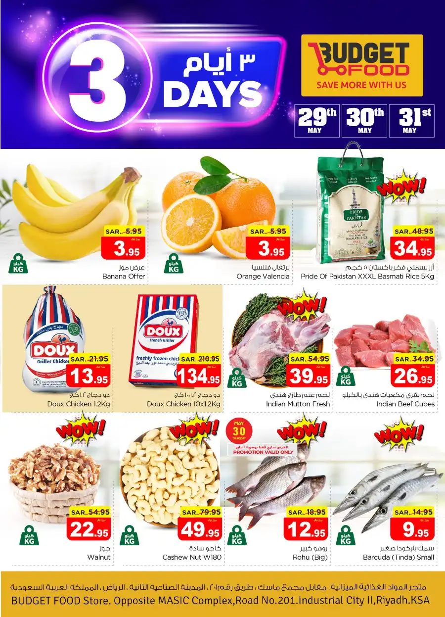 3 days offer In Budget Food Riyadh