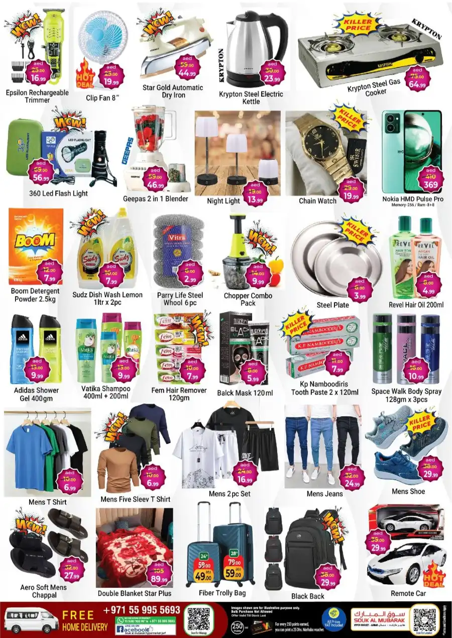 Summer offer In Mubarak Hypermarket Sharjah / Ajman