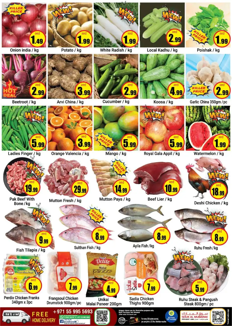Summer offer In Mubarak Hypermarket Sharjah / Ajman