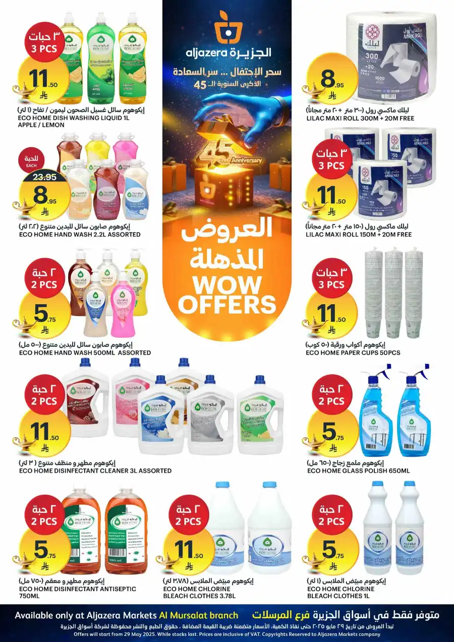 WOW Offers In Al Jazera Market Riyadh