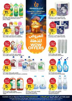 WOW Offers In Al Jazera Market Riyadh