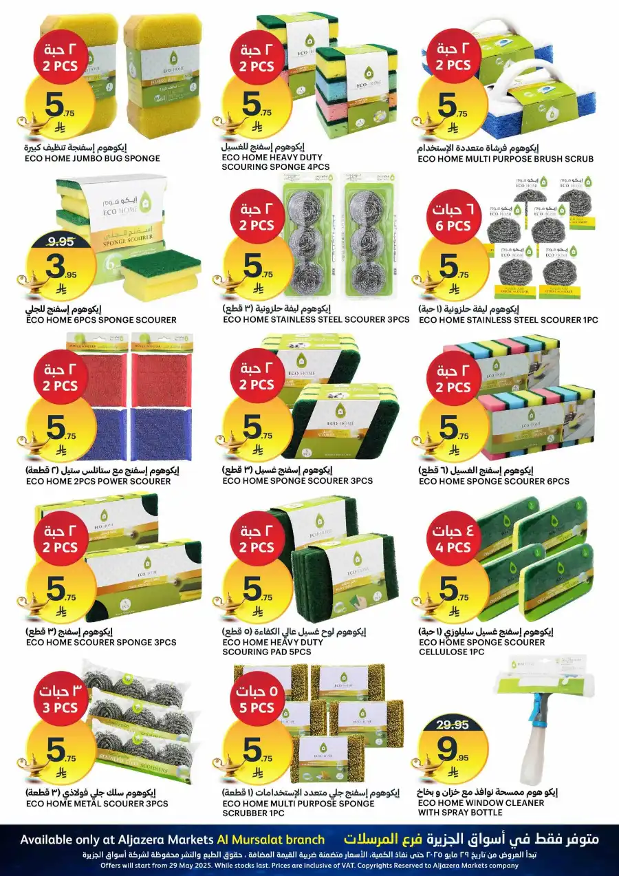 WOW Offers In Al Jazera Market Riyadh