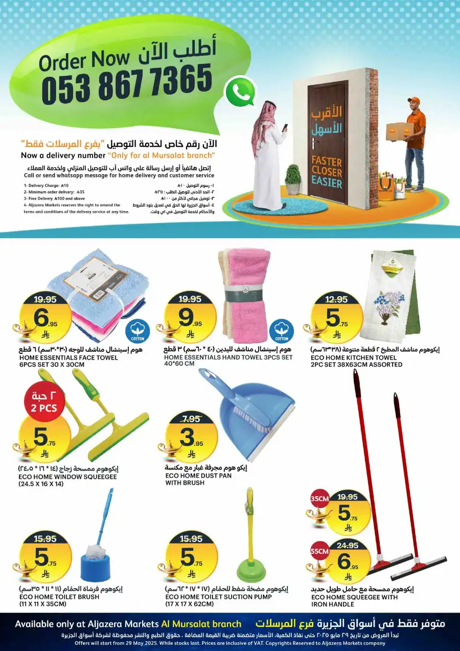 WOW Offers In Al Jazera Market Riyadh