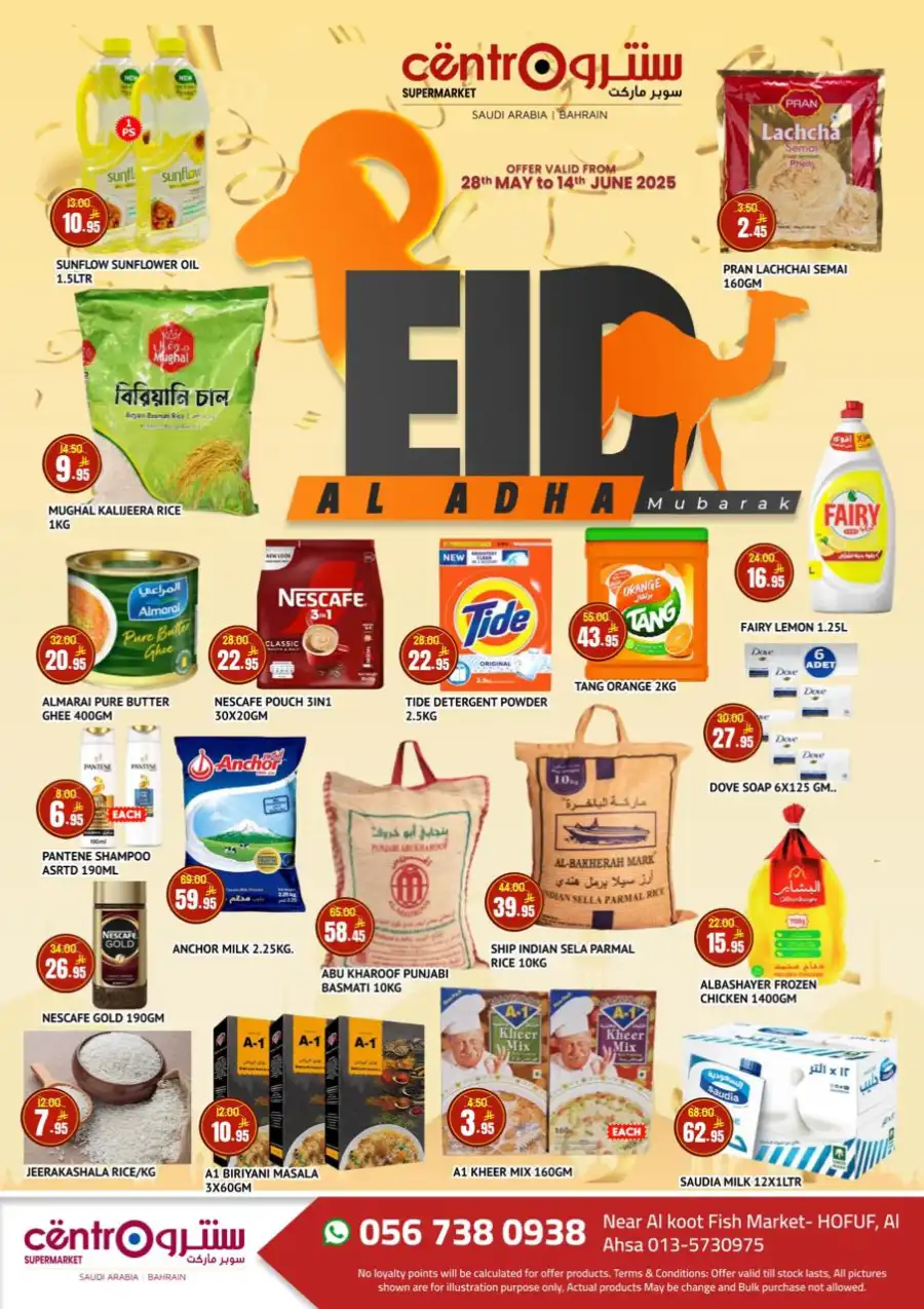 Biggest offer In Centro Supermarket undefined