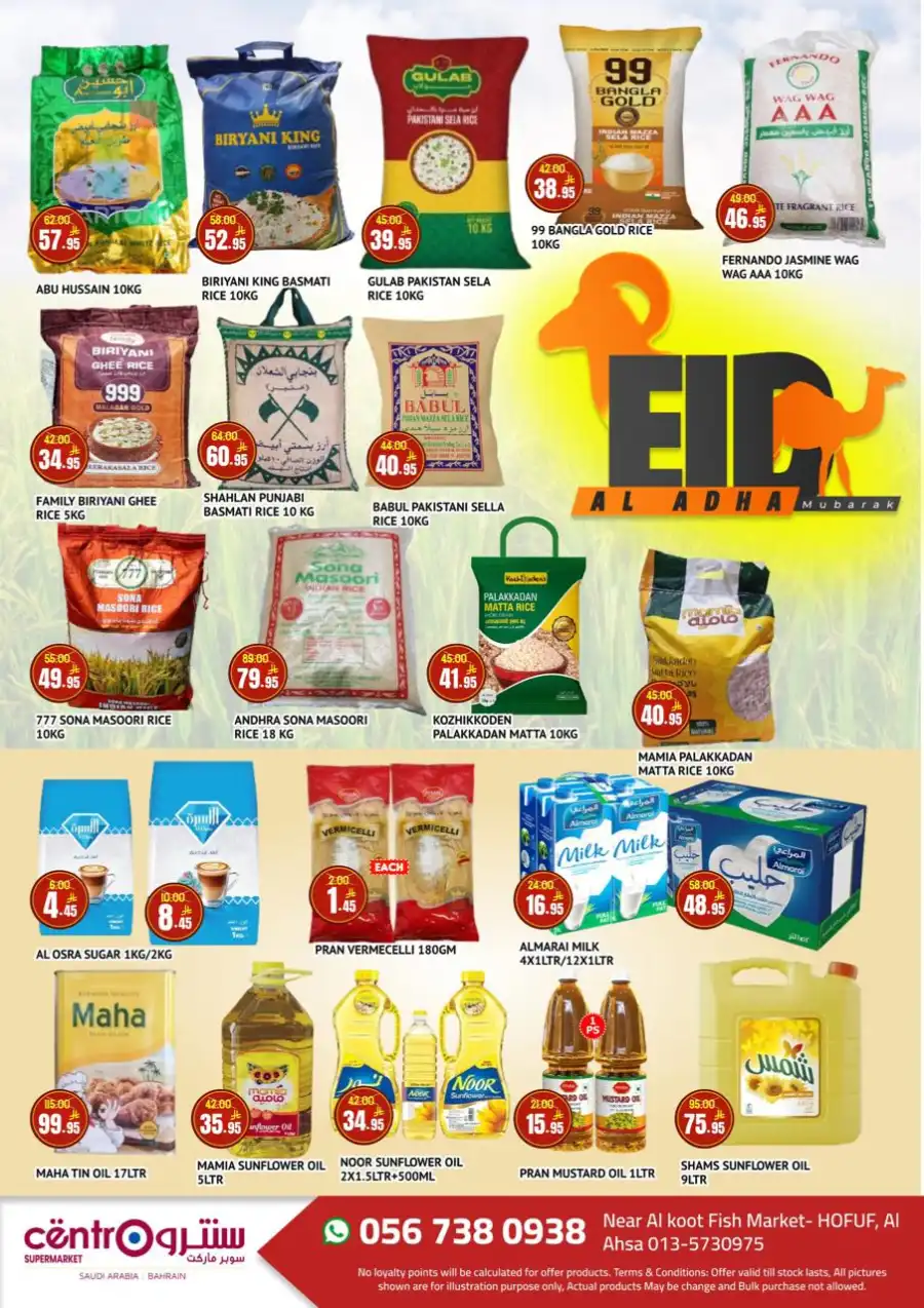 Biggest offer In Centro Supermarket undefined