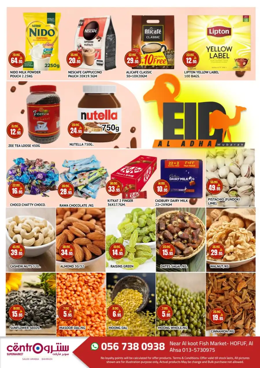 Biggest offer In Centro Supermarket undefined
