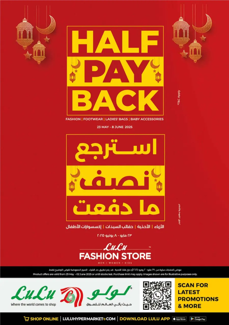 Half Pay Back on Fashion, Footwear & Ladies’ Bags! In Lulu Hypermarket Ras al Khaimah