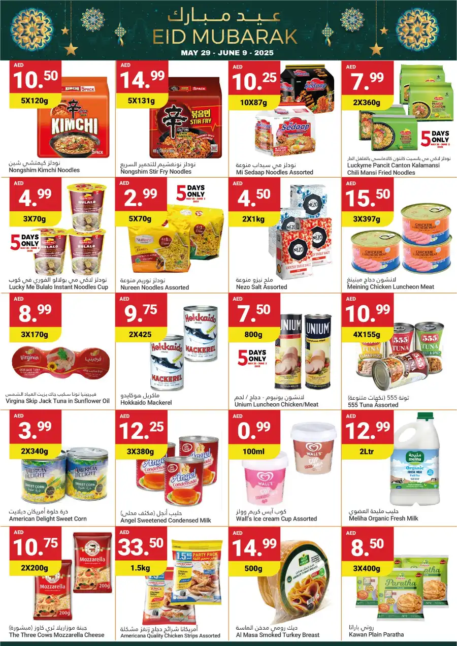 Eid offers In Grand Emirates Market Abu Dhabi