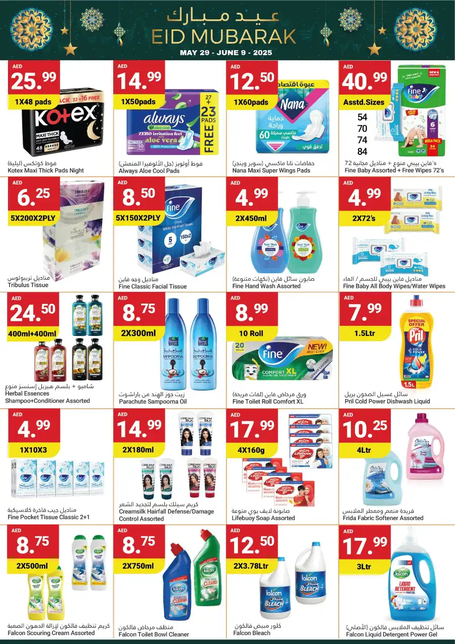 Eid offers In Grand Emirates Market Abu Dhabi