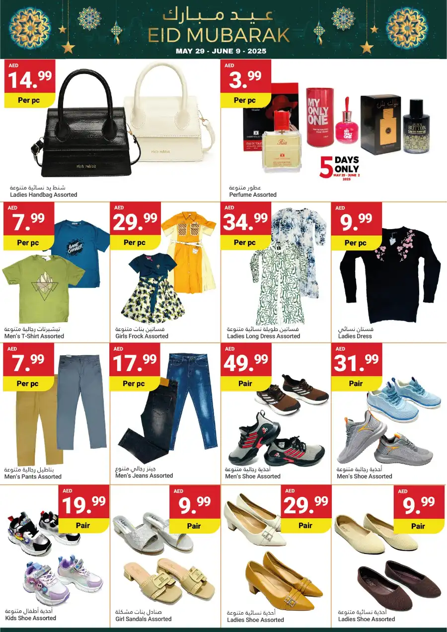Eid offers In Grand Emirates Market Abu Dhabi