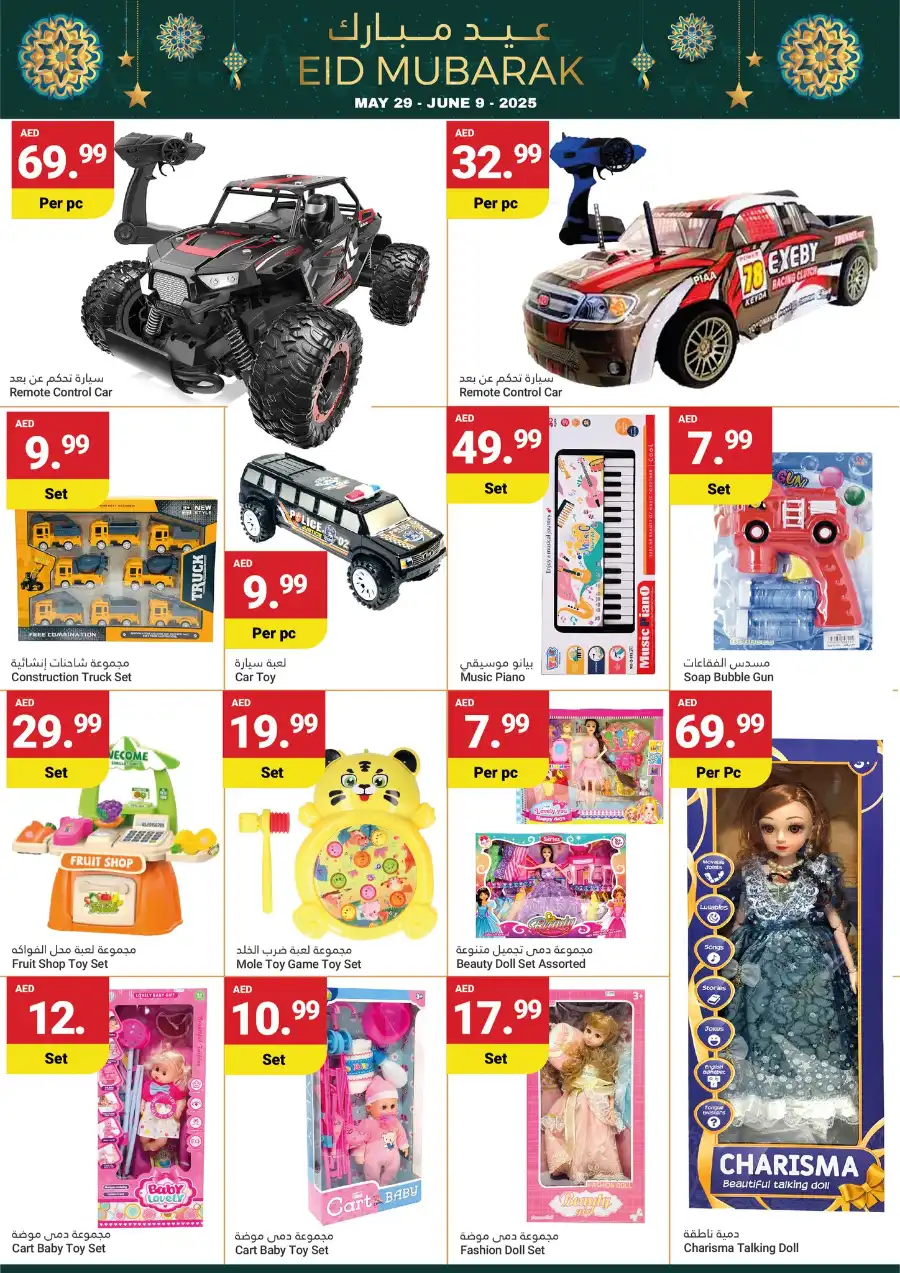 Eid offers In Grand Emirates Market Abu Dhabi