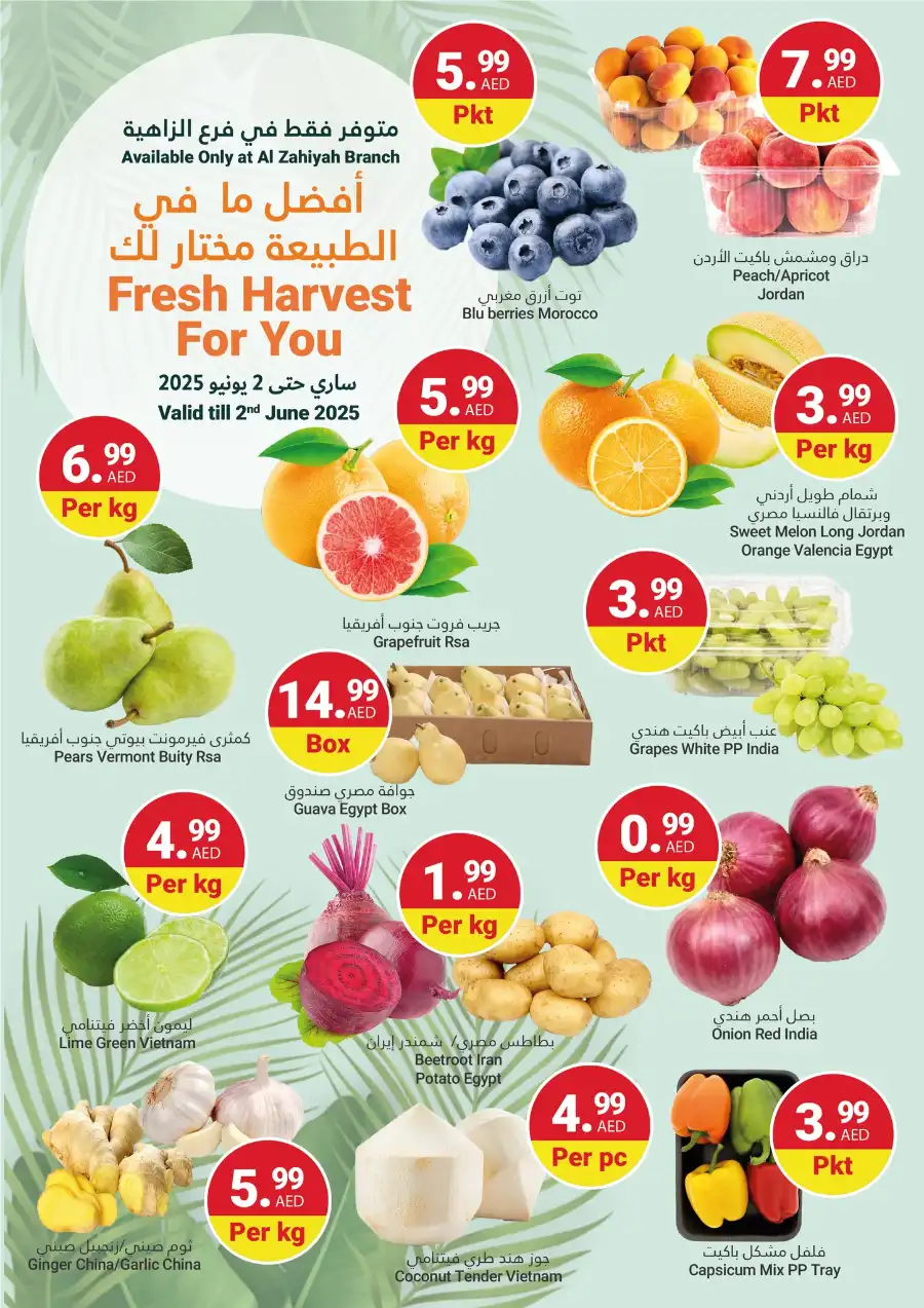 Eid offers In Grand Emirates Market Abu Dhabi