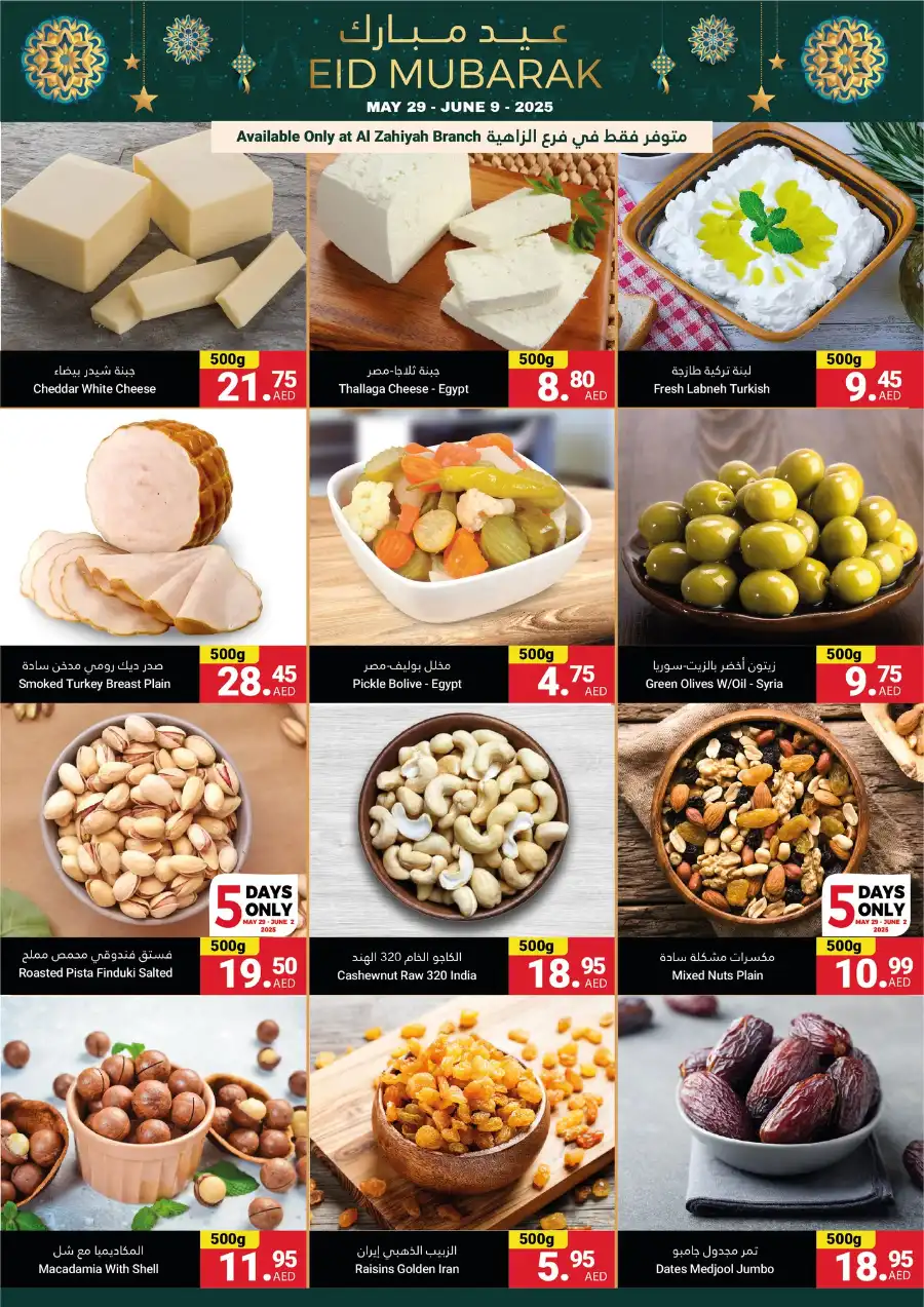 Eid offers In Grand Emirates Market Abu Dhabi