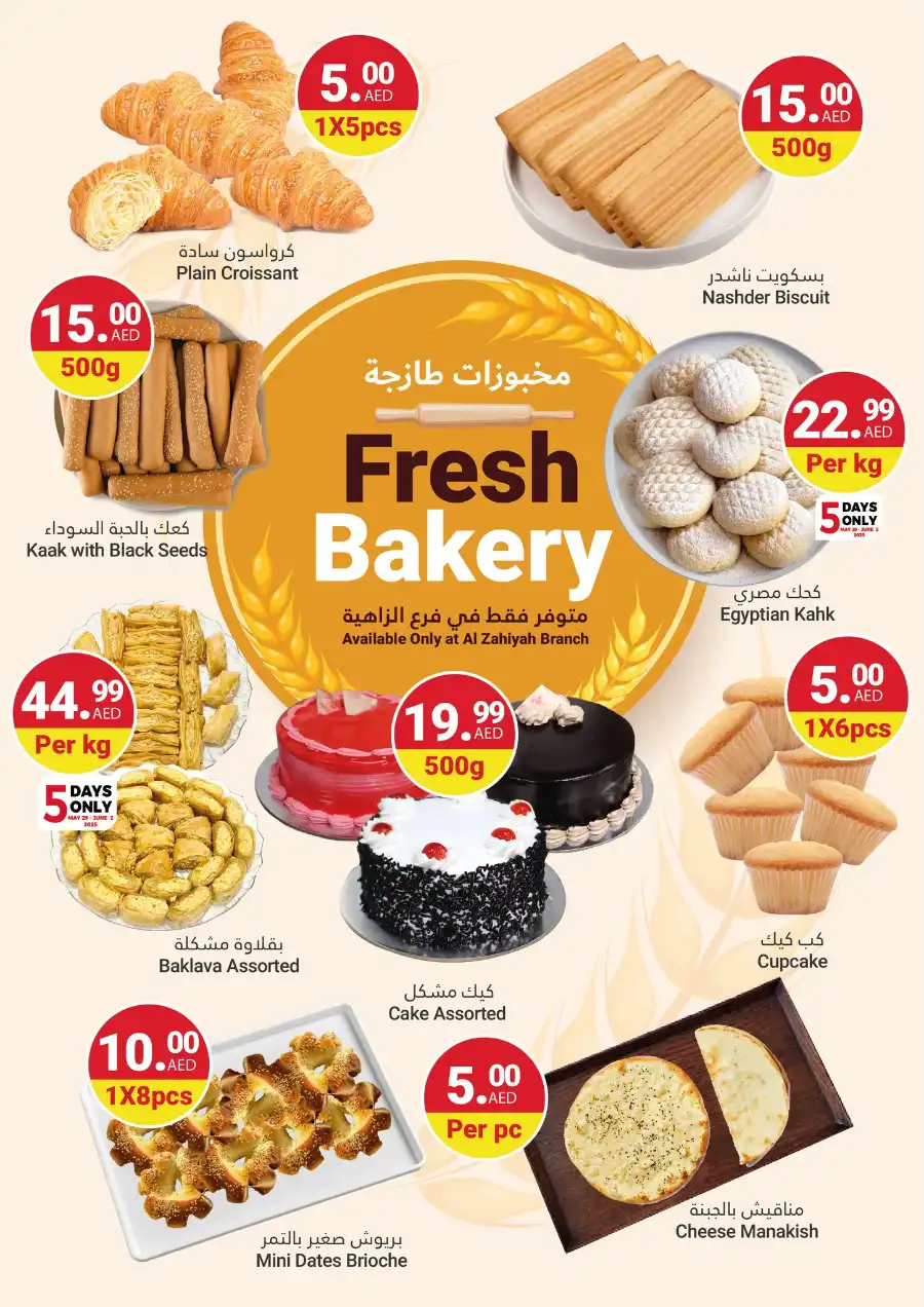 Eid offers In Grand Emirates Market Abu Dhabi