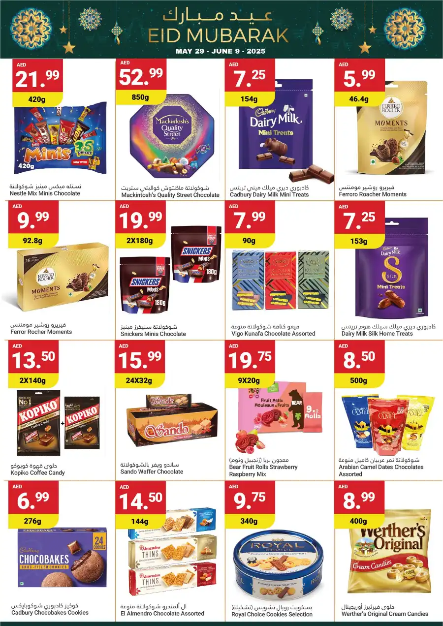 Eid offers In Grand Emirates Market Abu Dhabi