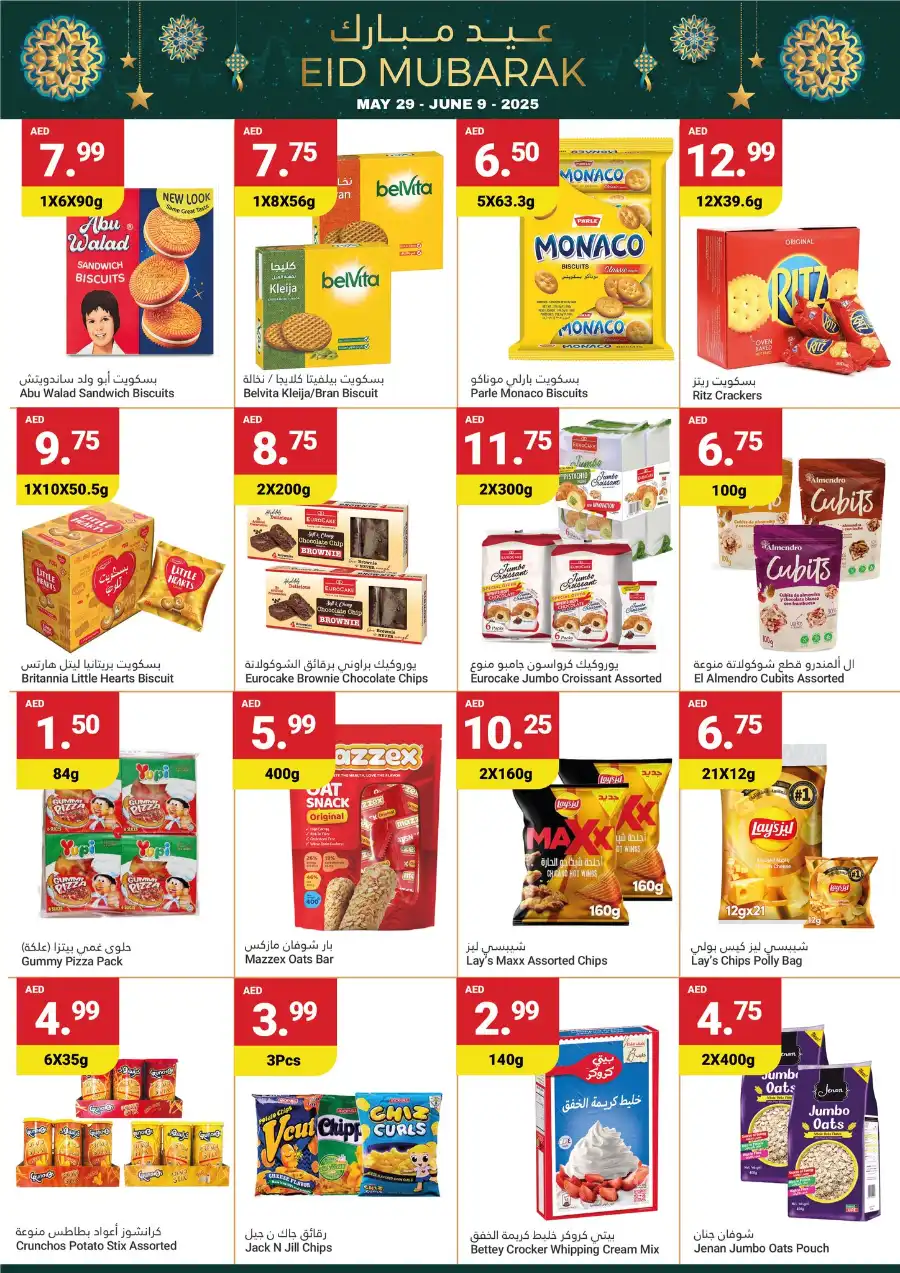 Eid offers In Grand Emirates Market Abu Dhabi