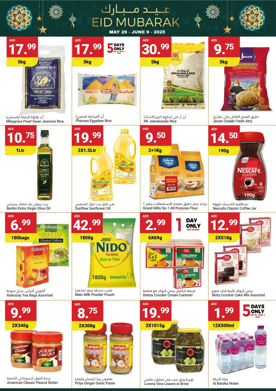 Eid offers In Grand Emirates Market Abu Dhabi