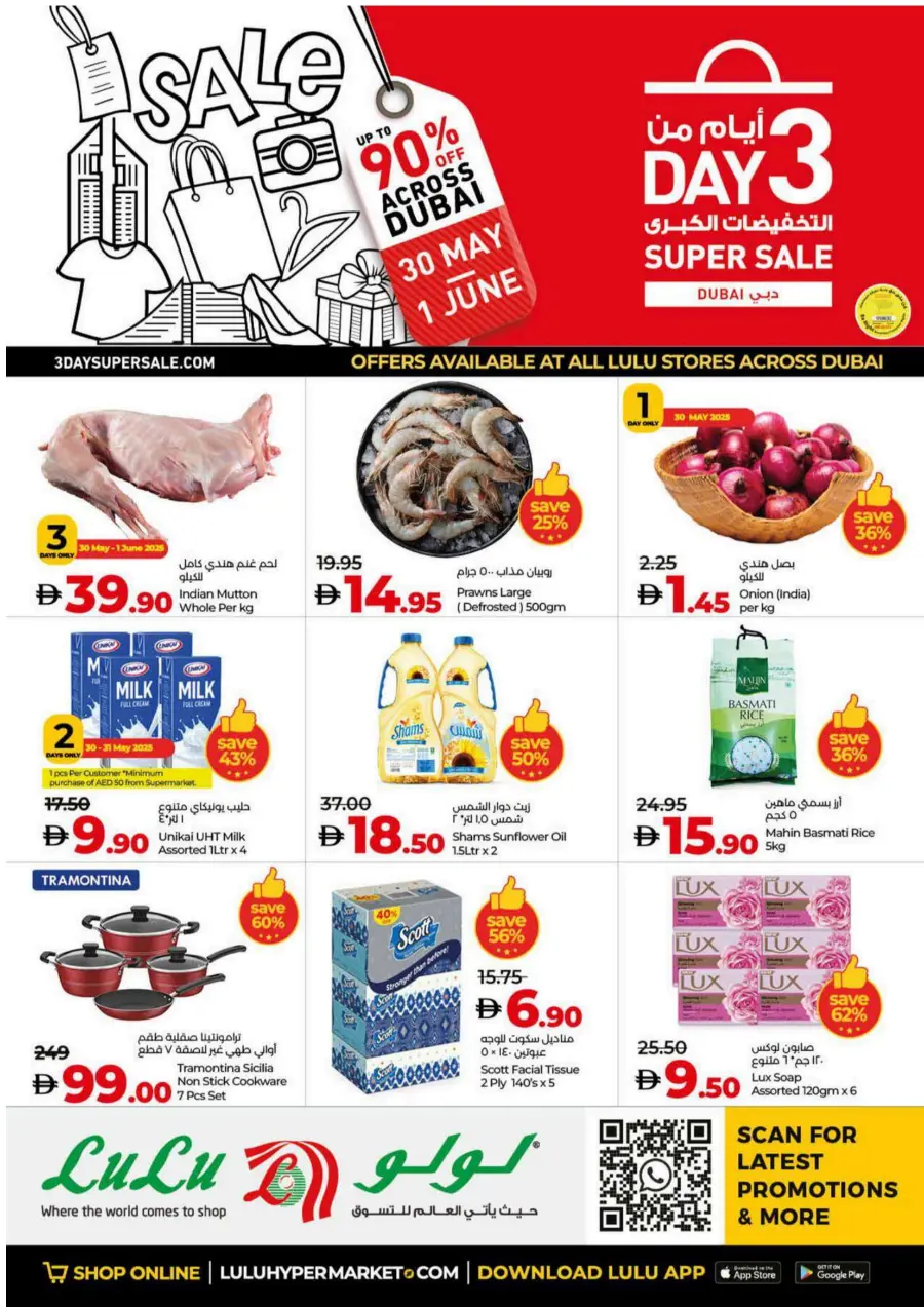 Super Sale Is On – Up to 90% OFF! In Lulu Hypermarket Dubai