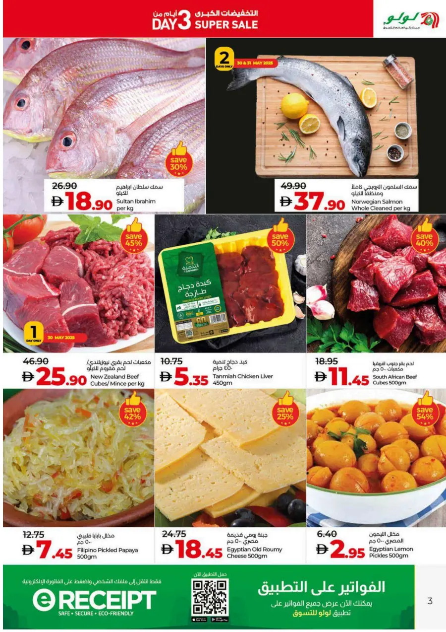 Super Sale Is On – Up to 90% OFF! In Lulu Hypermarket Dubai